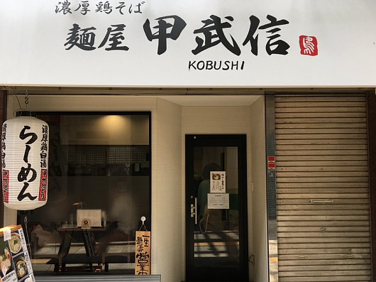 201705kobushi (3).jpg